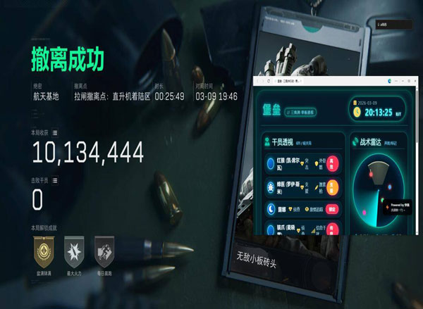 三角洲手游辅助推介软件效果